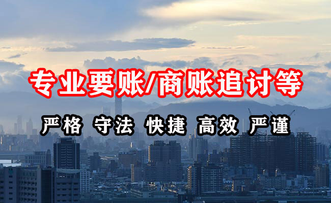 偃师要账公司